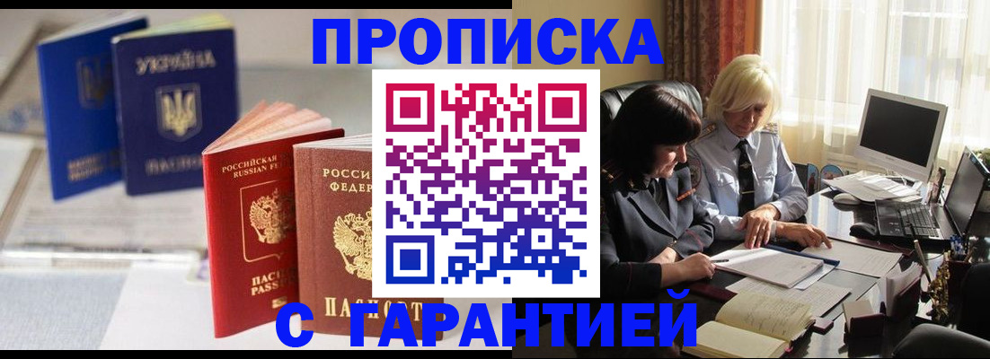 временная регистрация для всех в Курганинске