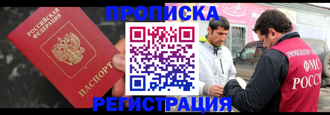 временная регистрация госуслуги в Курганинске